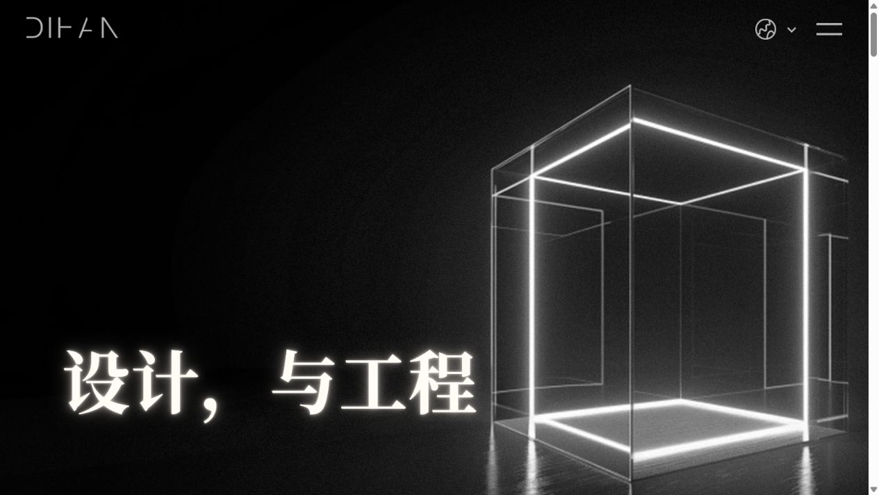 个人网站首页首屏截图