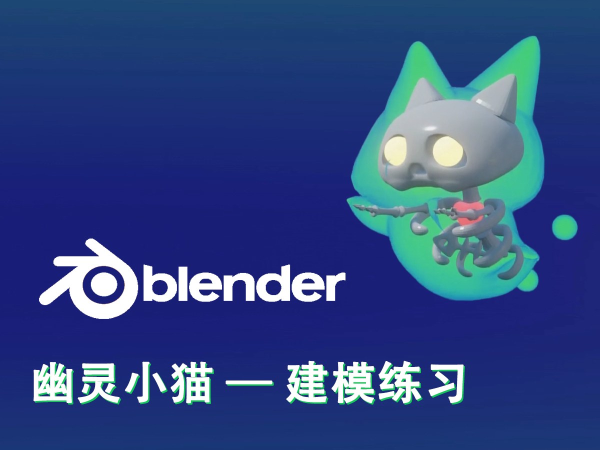 幽灵小猫 4 比 3 封面