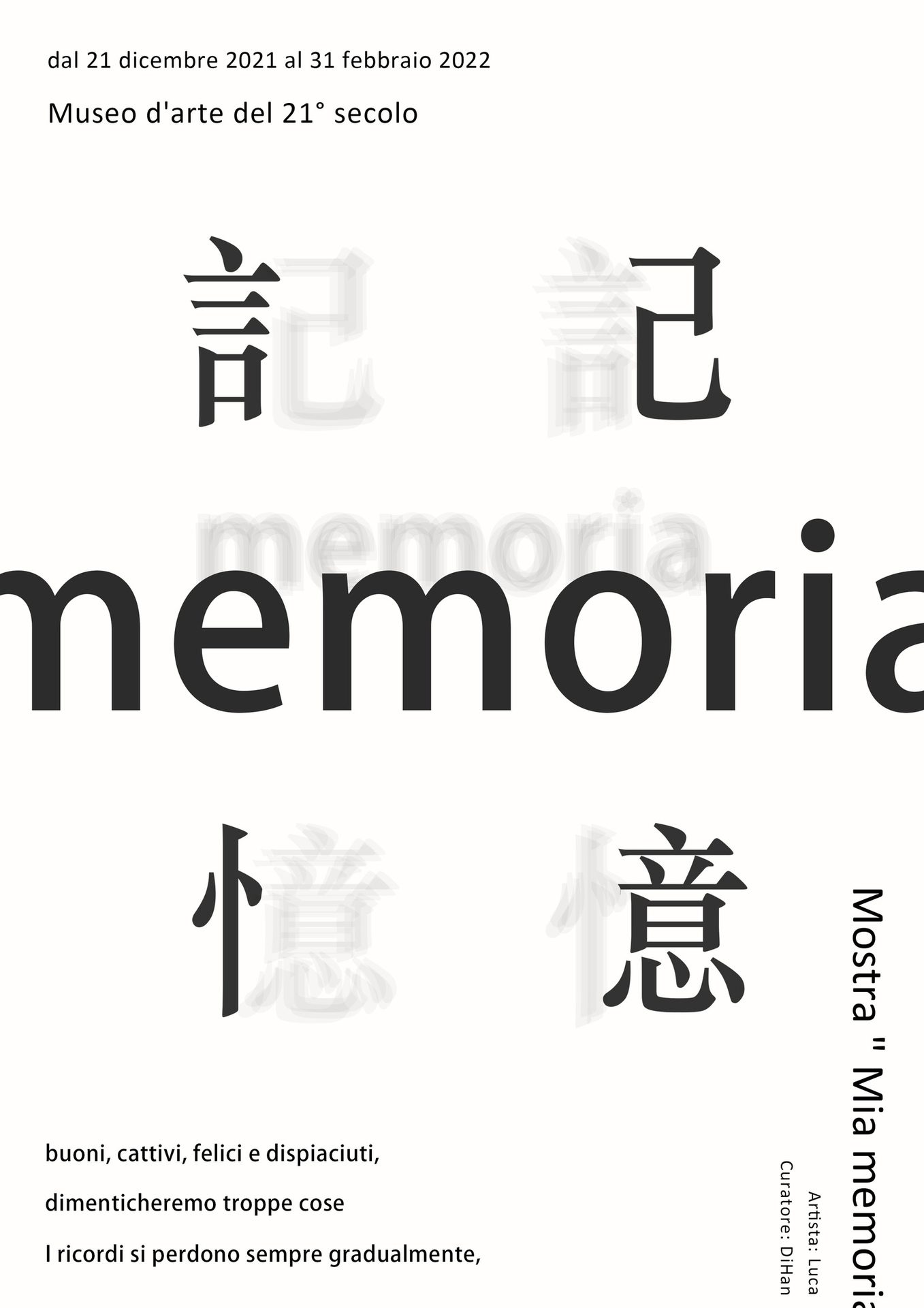 出版设计课程海报一